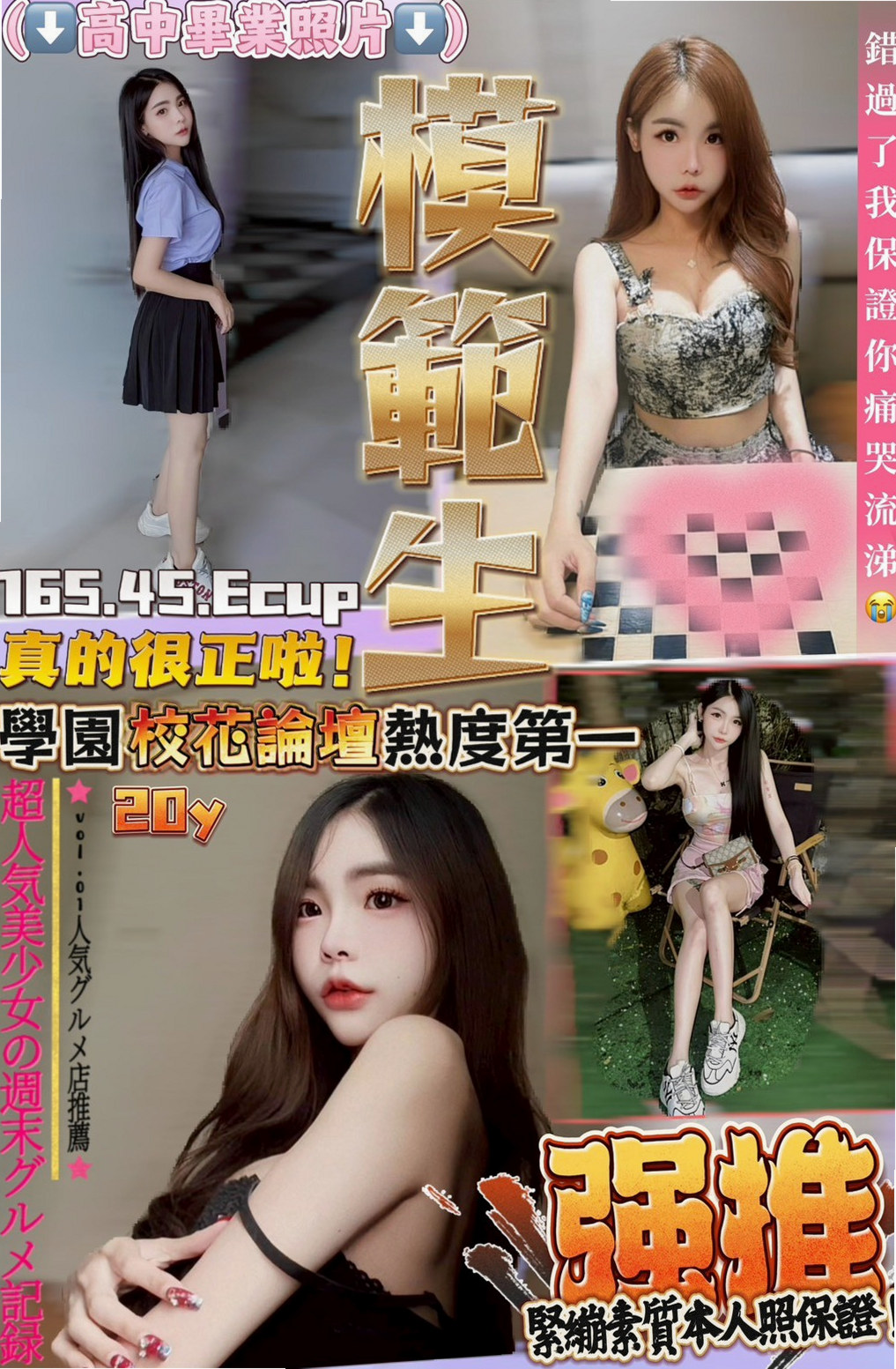 迪美→新北外送茶|好茶外送→大奶妹→身高169cm→體重51kg→胸圍E罩杯→年齡23歲→介紹：嬌小可愛骨感夜校生兼職 皮膚白皙  服務周到配合度高柔情似水，奶大不下垂，